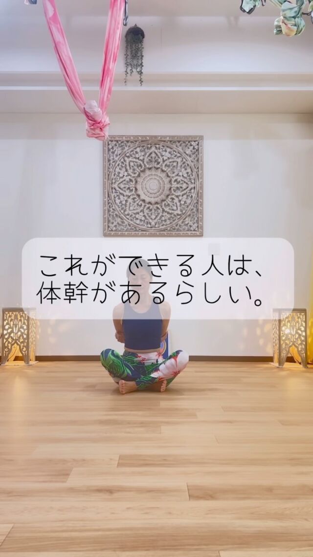 @yogastudio_ramanaで体づくりの参考にしてね！

————————(#^.^#)——————————-
🚃東戸塚駅から徒歩3分
📍 244-0801横浜市戸塚区品濃町543-4 2-b
☎️080-5429-1154
✉️studio@ramana.jp

🕰️エアリアルヨガレッスン
(月)
9:30-上級
11:00-初級
16:00-ローポジション
(木) 
13:00-中級
14:30-上級
(金)
9:30-中級
11:00-初級
16:00-ローポジション
(土)
9:30-中級
11:00-初級
(日)
9:30-上級
11:00-初級
*お日にちにより変更があります。ホームページにてご確認ください。

#エアリアルヨガ
#ヨガ
#筋トレ
#横浜
#東戸塚
#美容
#体幹 
#ラマナ