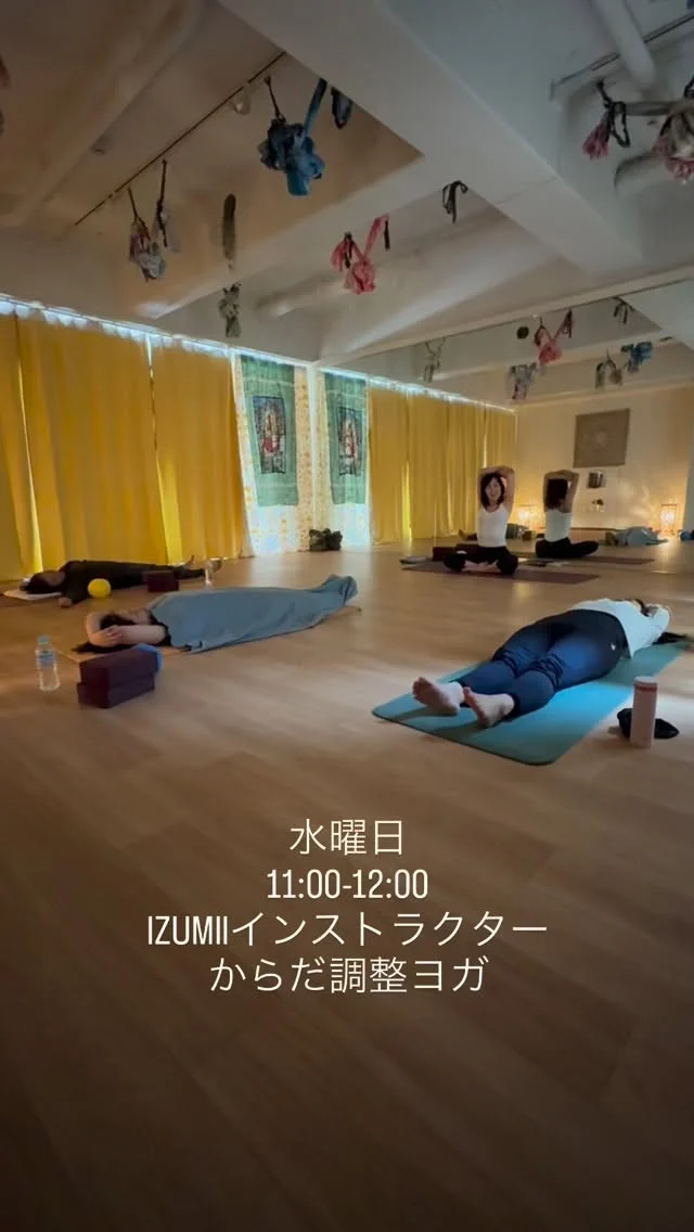 水曜日11:00-12:00
IZUMIインストラクターによる
からだ調整ヨガ
@izumispringwakuwaku 

ボールやブロックを使いからだを調えていきます🧘‍♀️

IZUMIインストラクターの優しく落ち着いた声にも癒されます🥺

無理なく程よく心地よく

週の真ん中の水曜日にからだのメンテナンスを

初めての方もぜひお待ちしてます☺️

#ヨガ #東戸塚 #戸塚 #ヨガスタジオ #横浜